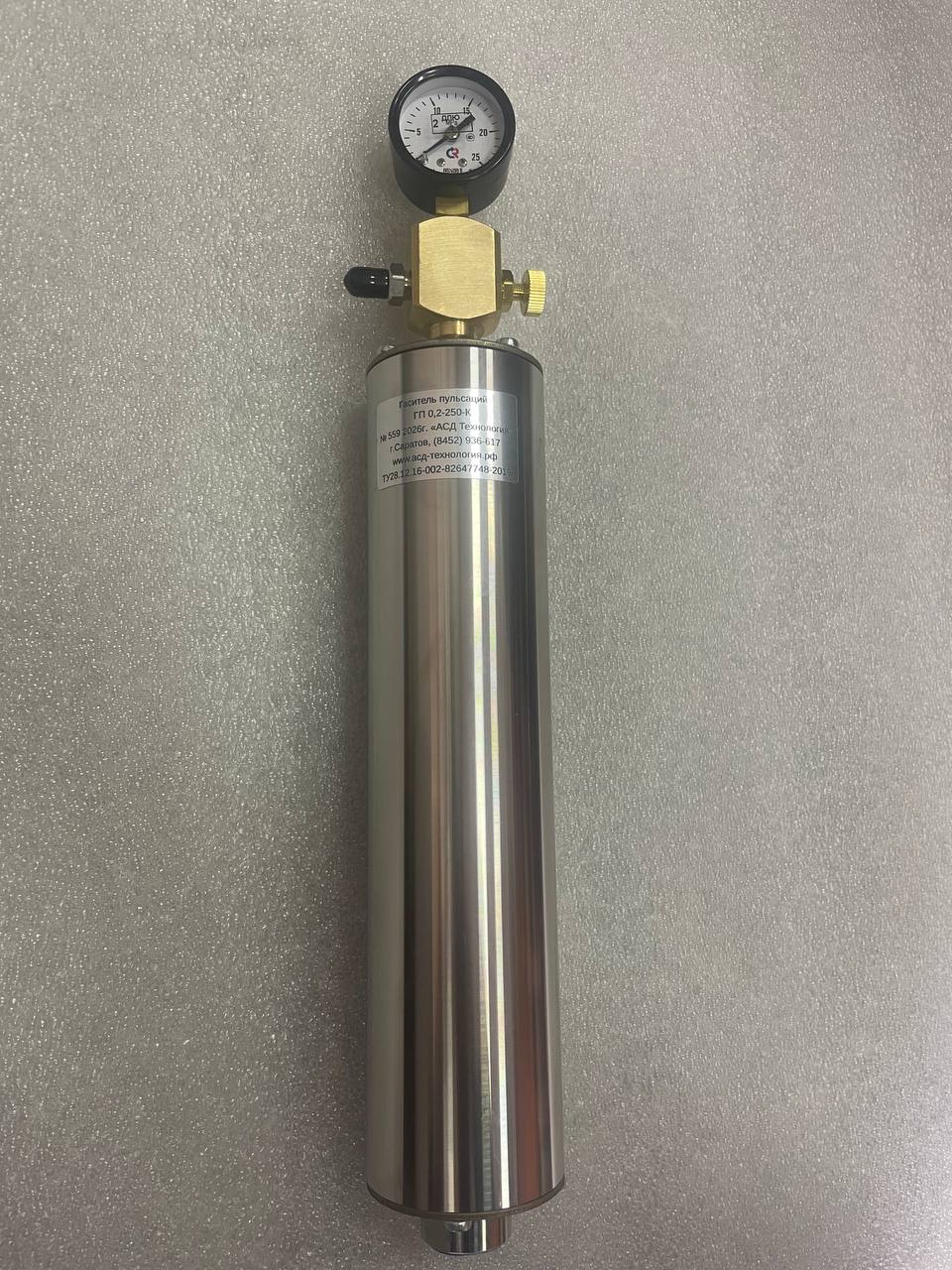 Гаситель пульсаций 0,2л