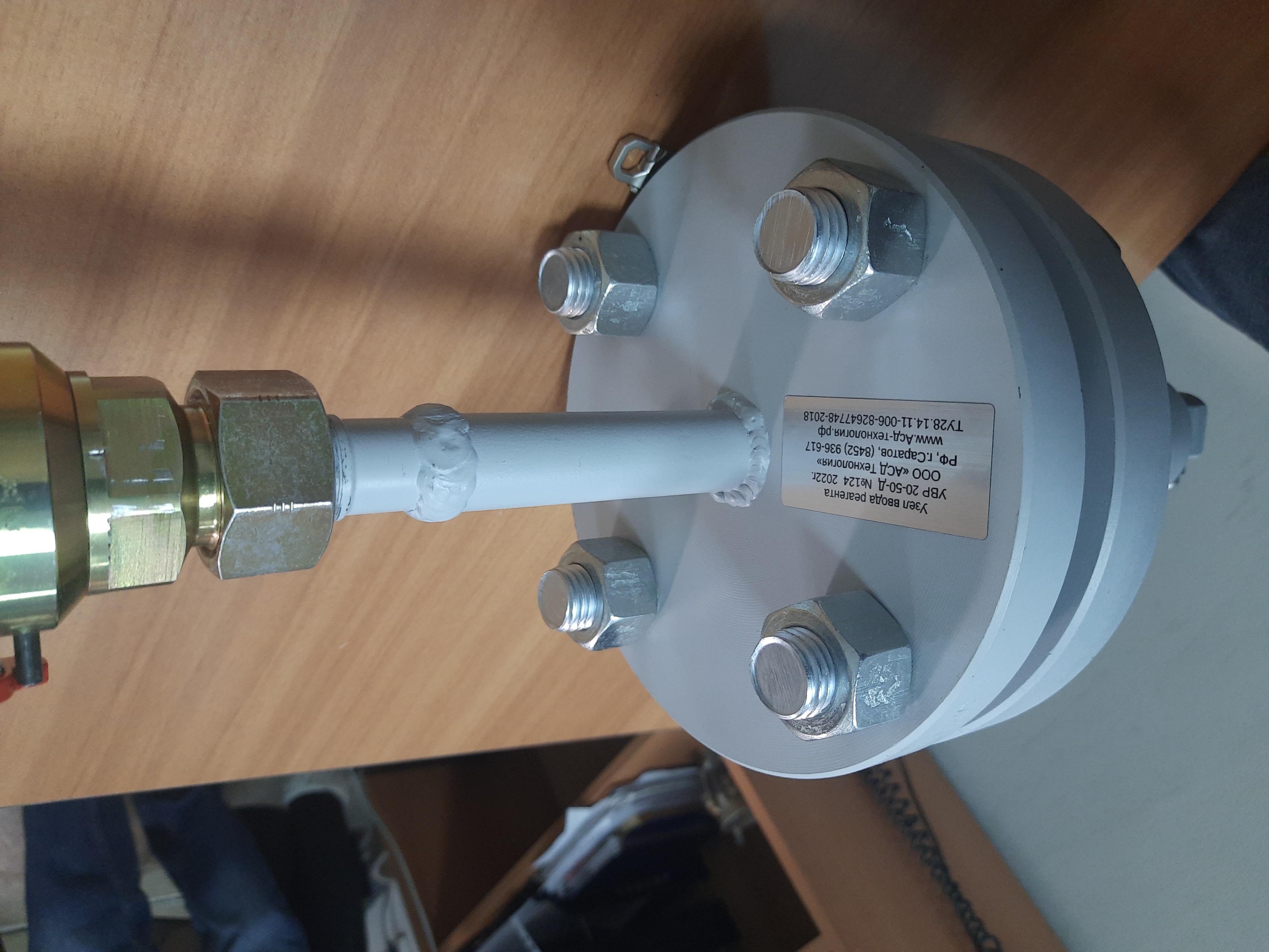 Узел ввода реагента