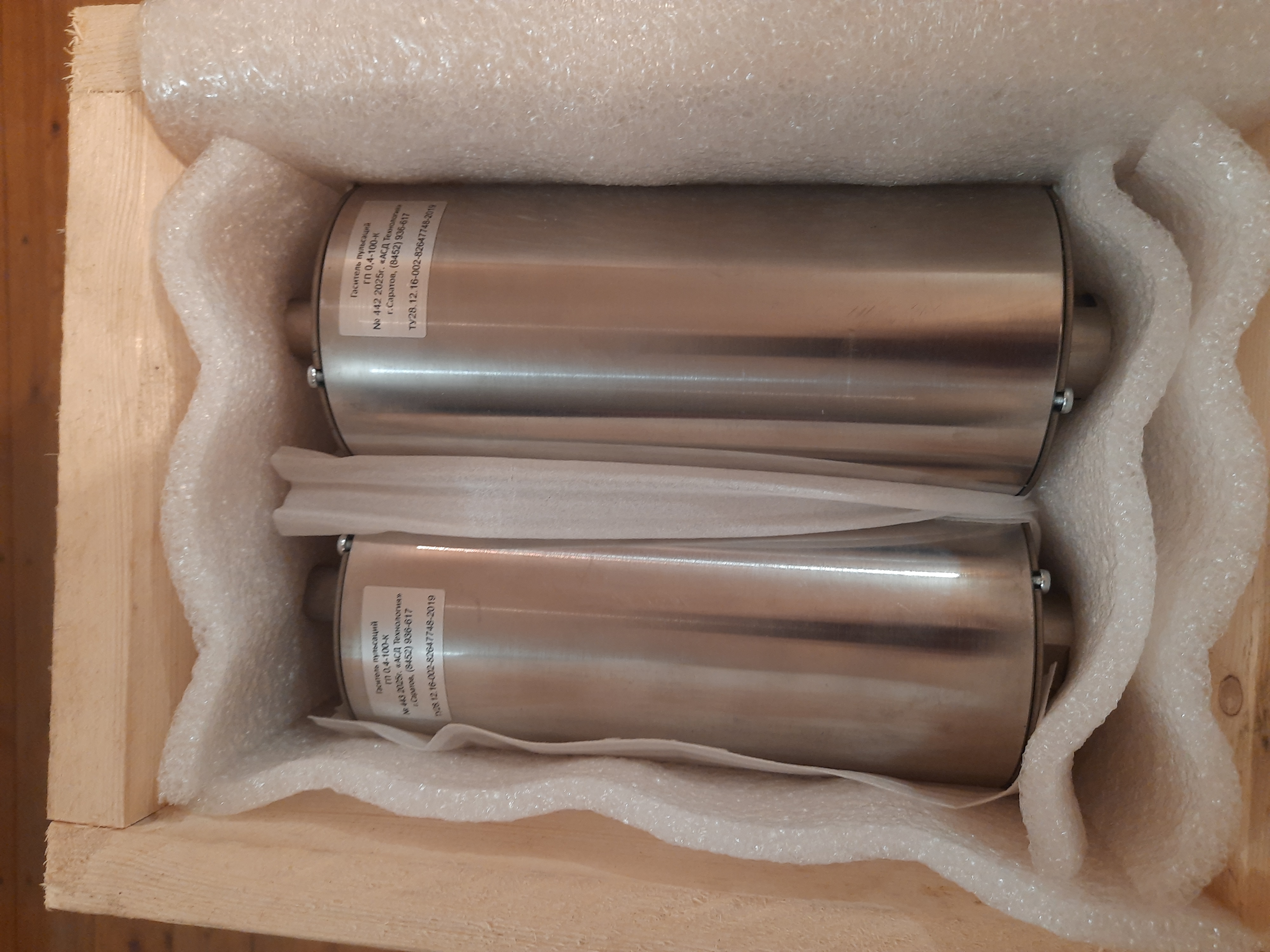 Гаситель пульсаций